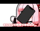 スマホの充電させて