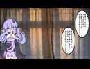 【SCP紹介】　教えて！　ゆかり先輩！　SCP-1960-JP - 廃船のネズミ捕り