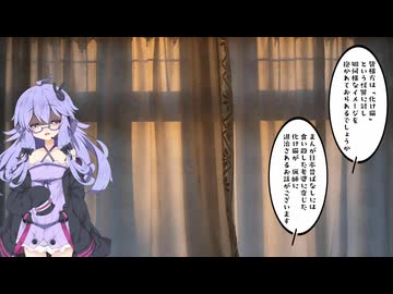 【SCP紹介】　教えて！　ゆかり先輩！　SCP-1960-JP - 廃船のネズミ捕り