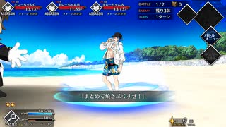 【Fate/Grand Order】カルデア･Ｕ－サマーアイランド ～大統領は夏の夢を見るか？～ 第六節（パッションリップ）