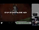 【ネタバレあり】このチーム最大の天敵【メタファー：リファンタジオ】(44)