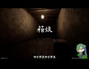 【刀剣乱舞偽実況】審神者と近侍がフリゲでたこにか③