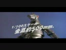 RCメカゴジラ1974