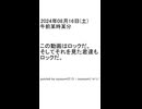 20250816新しい朝が来た #shorts