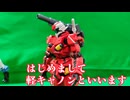 机上戦記ワイド１話