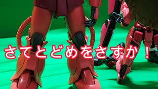 机上戦記10話 #ジークアクス #nugundam #ボイチェン #ガンプラ #仮面ライダー #声真似 #ガンダム#アイアンリーガー #ガンプラ #声真似 #プラモゆっくり劇場