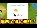これは事故？それとも狙い通り？【Feign / ふぇいん】