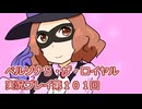 ペルソナ５・ザ・ロイヤル実況プレイ第１０１回