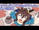 ウマ娘プリティーダービーサマーデイズ「キミ」グラフィティ第１話