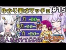 【FE】封印の剣ハード ロイと女性で買い物縛り #15【VOICEROID実況】