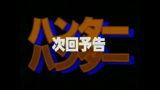 【HUNTER×HUNTER (1999年版)】【次回予告＆OP/ED集＋α】