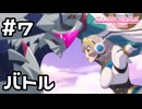 【実況】ギガンティックローチェvs強化ゲドン【プリコネR｜イベスト 超鋼乙女ギガンティックローチェ】#7