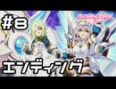 【実況】平行世界を救ってエンディング！【プリコネR｜イベスト 超鋼乙女ギガンティックローチェ】#8