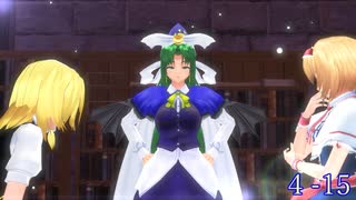 【東方MMD】魔人物語4-15 【紙芝居】