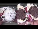 セブンイレブンの北海道十勝産小豆使用のずっしり豆大福を食べました。　#セブンイレブン #十勝産小豆 #豆大福