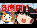 【パワプロ2025】8億円ベイスターズで5年以内に優勝を目指す Part.1