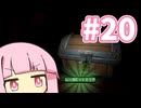 かわいいお花畑【SUPRALAND】#20