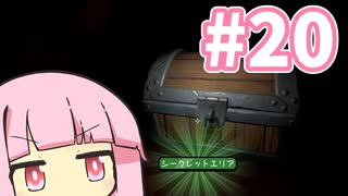 かわいいお花畑【SUPRALAND】#20