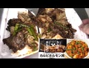 松屋のカルビホルモン丼を食べました。　#松屋 #カルビ #ホルモン