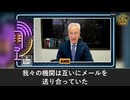 FDAは承認前にワクチン性心筋炎のリスクを知っていた、文書は上層部による隠蔽を証明