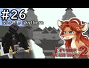【Divine Journey 2】神を目指す旅 #26 - 空の世界 Skythern【鹿実況】