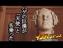 インディ・ジョーンズ 大いなる円環 ボイロ実況プレイ Part3