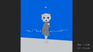 【UTAUCover】Miiロイド - 異星にいこうね