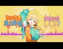 いいね急上昇↑かわいさ躍進中↑
