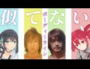 似てないボーディーライン