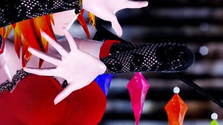 【東方ｍｍｄ】大人なフランちゃんで【アンノウン・マザーグース】【４ｋ】