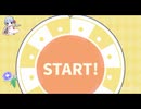 本日のeeoくじ結果36