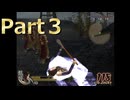 【三国無双４】【リョナ】【甄姫】 氷結甄姫Part３
