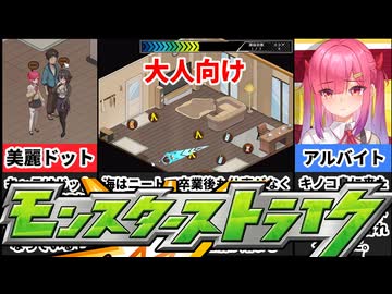 [キノコ島のバイト日記]どこかで見た事あるバイトが神過ぎたｗ[えちえち同人ゲーム紹介茜ちゃん#43]