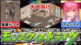 [キノコ島のバイト日記]どこかで見た事あるバイトが神過ぎたｗ[えちえち同人ゲーム紹介茜ちゃん#43]