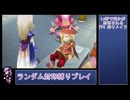 【FF4 3Dリメイク版】LvUPで何かがランダム封印される『FF4(3D Remake)』縛りプレイPart8