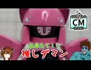 【30秒！私のCM投稿祭】出来たて!!推しダマン【ホームセンターでビーダマンを買いたい動画】