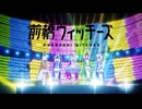 前橋ウィッチーズ OP2