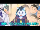 【ソフトウェアトーク劇場】またまたはぐれる話