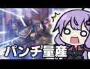 プロゲーマーが使ってたドゥームのパークを使ったら世界が違った  OW2/オーバーウォッチ2【VOICEROID実況/結月ゆかり/弦巻マキ】