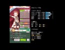 ウマ娘_Dream_Fest_相手ステータス一覧(1/2)