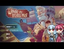 【While the iron's Hot】鍛冶屋姉妹の旅日記-1-【a.i.voice実況プレイ】