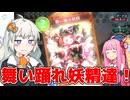 このテンポについてこれるかい？【Shadowverse：Worlds Beyond】