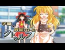【CoC】機械／奇怪蠢動のナイトシーカー①【学園異能バトル】