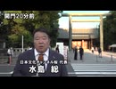 【8.15 靖國神社】令和七年八月十五日 靖國神社現地レポート[桜R7 8 16]