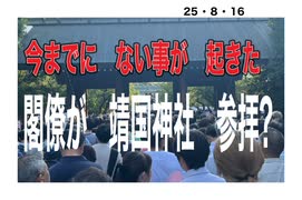 25・8・16  今更何だ⁉️ 今更　取ってつけたような　変な動き　敗北を認めたのか⁉️もう処分された人物なのか⁉️2.0処刑者550人の中の人なのだろう。