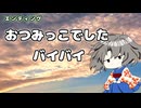 ニコ生ED