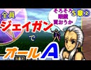 【聖戦の系譜】全員成長率オール０％でオールA攻略　５章②【ファイアーエムブレム】