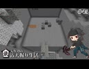 蔵入り刀の露天掘り生活＃45