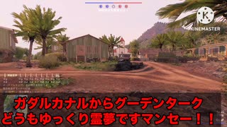 愛国心を捨てたエンリステッド
