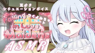 【ASMR】恋人つくよみちゃんのちょっとツンデレな耳かき【AIVOICE】